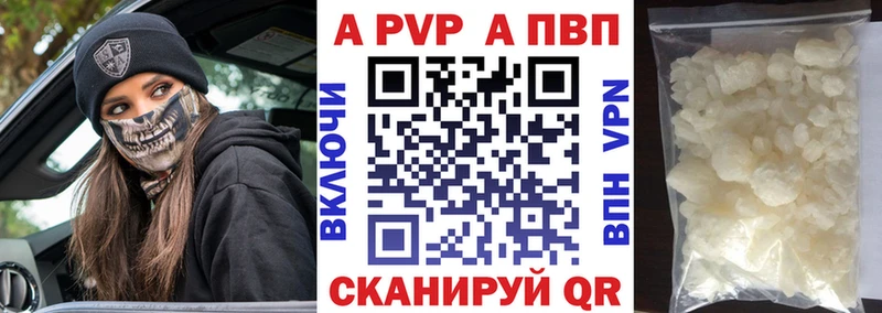 Alpha-PVP мука  Нестеровская 