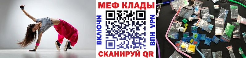 Меф мяу мяу  Нестеровская 