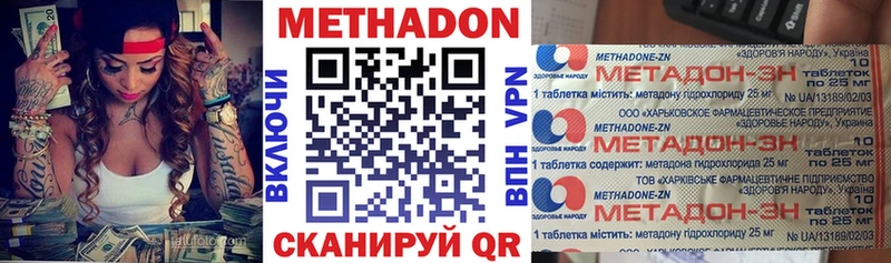 Метадон кристалл  Нестеровская 